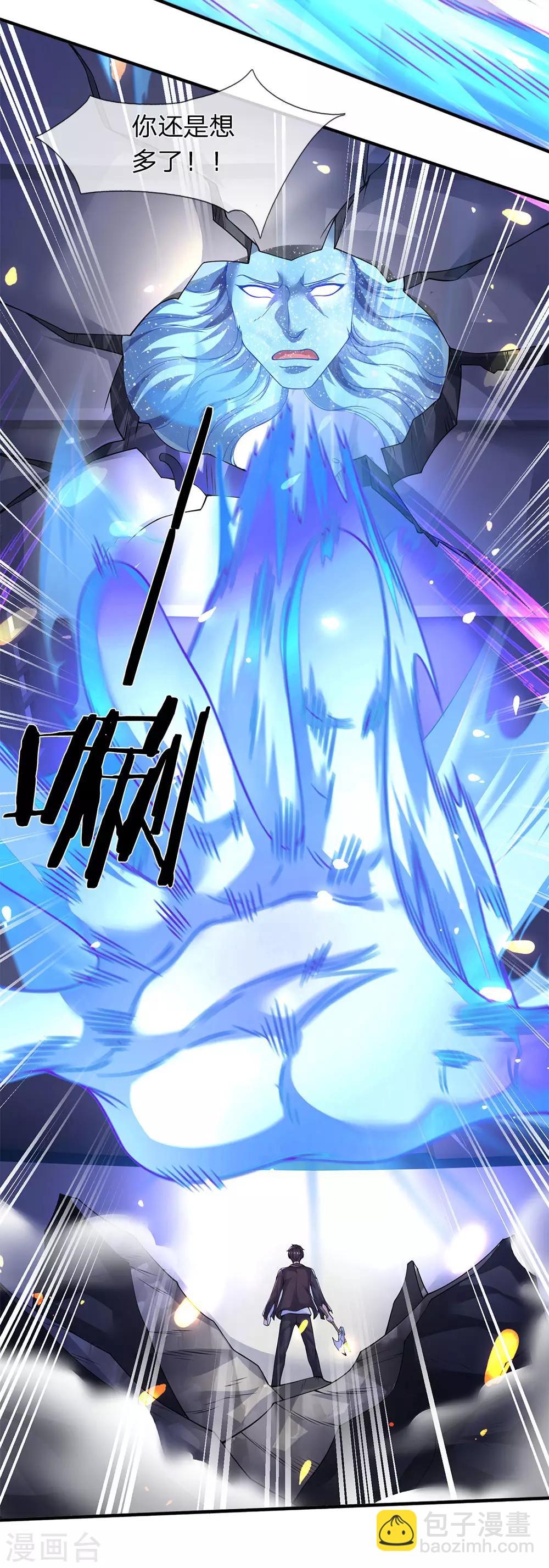 🍟萬古神王 第198话 圣体通天术晋级 第31页