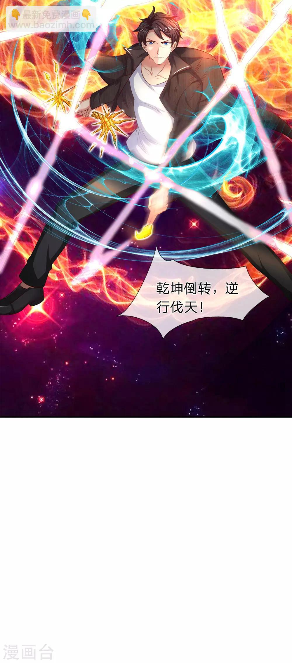 🍟萬古神王 第200话 用掉一片叶子 第12页