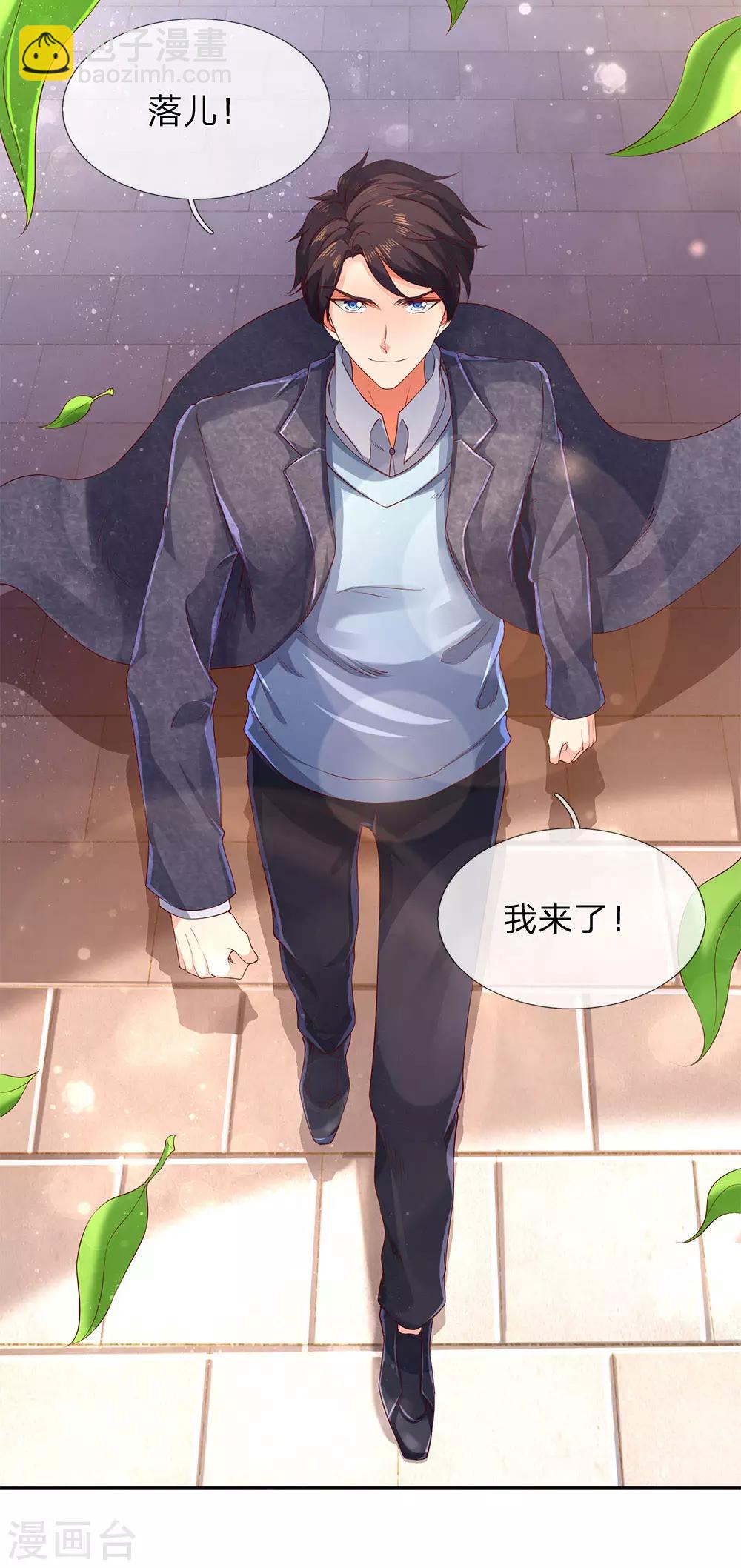 🍟萬古神王 第203话 强者优先 第10页