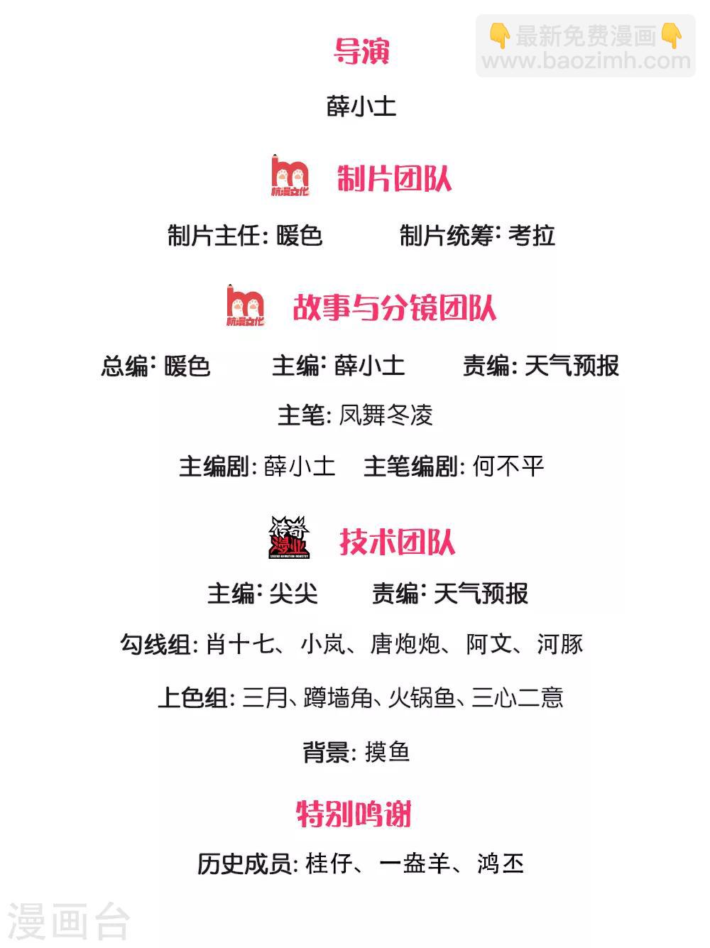 🍟萬古神王 第203话 强者优先 第2页