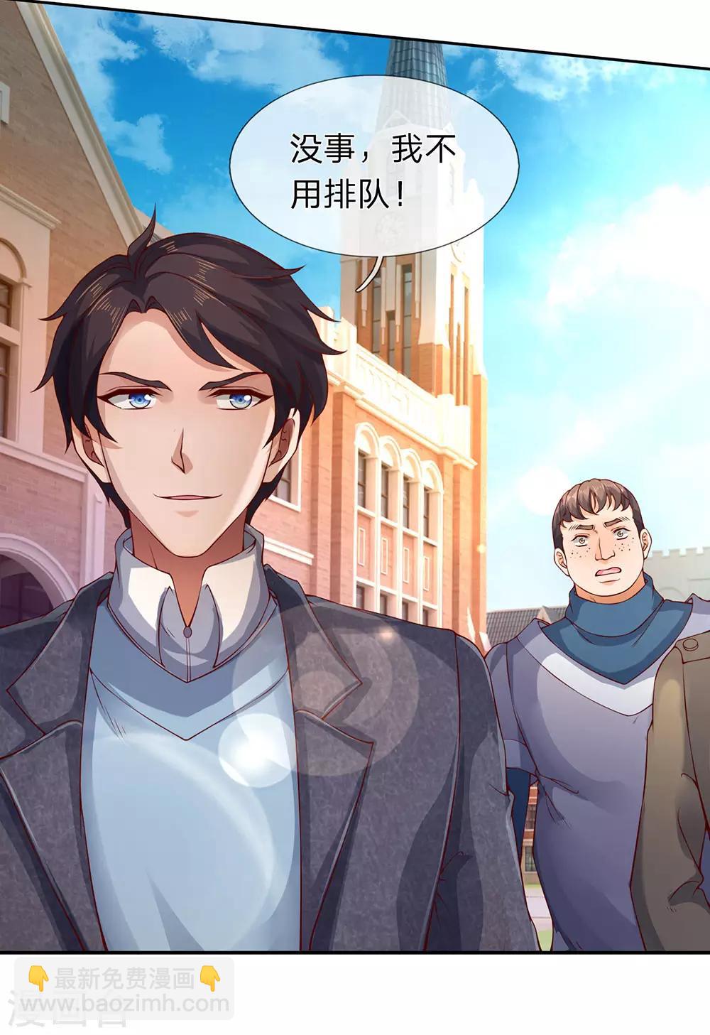 🍟萬古神王 第203话 强者优先 第21页