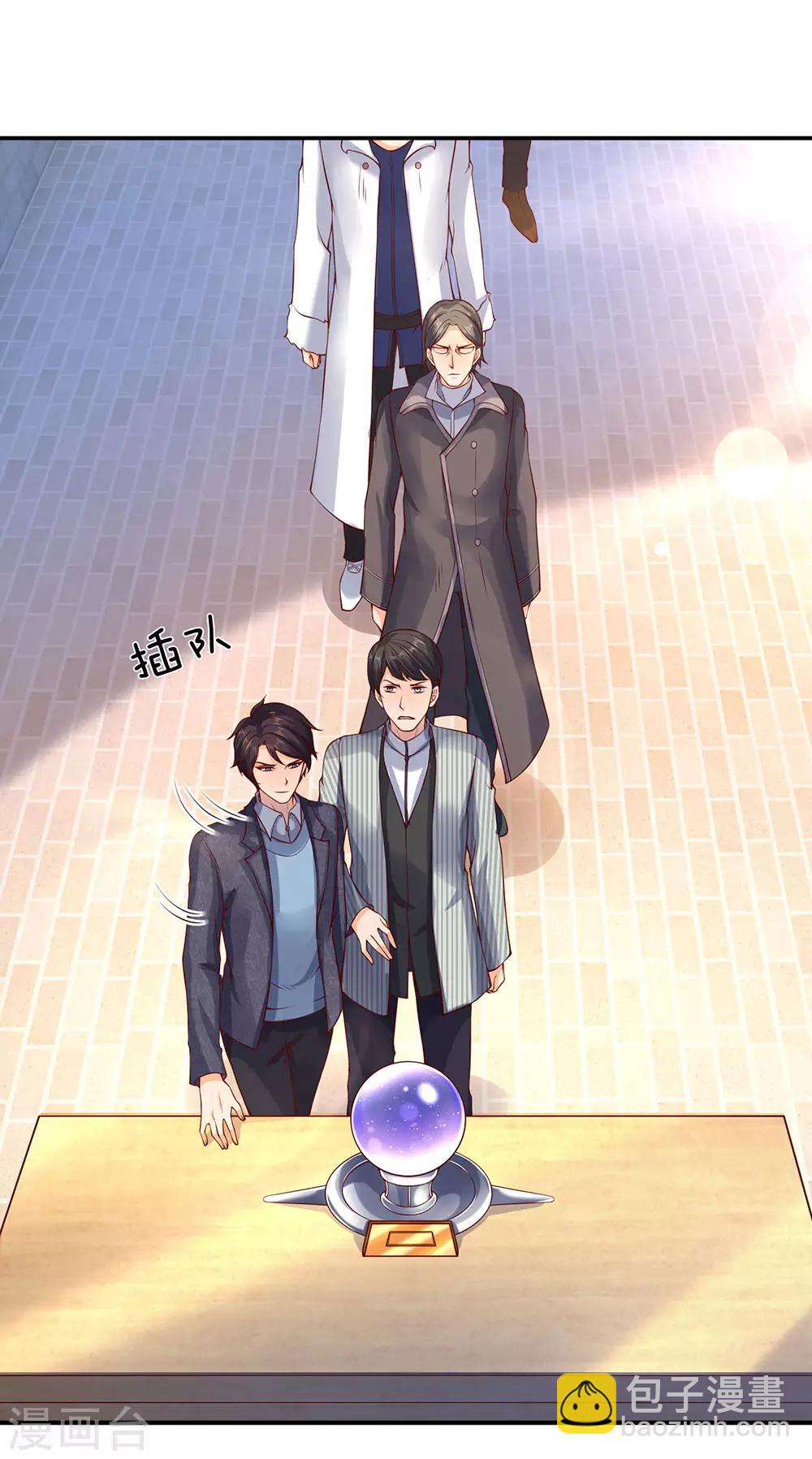 🍟萬古神王 第203话 强者优先 第22页