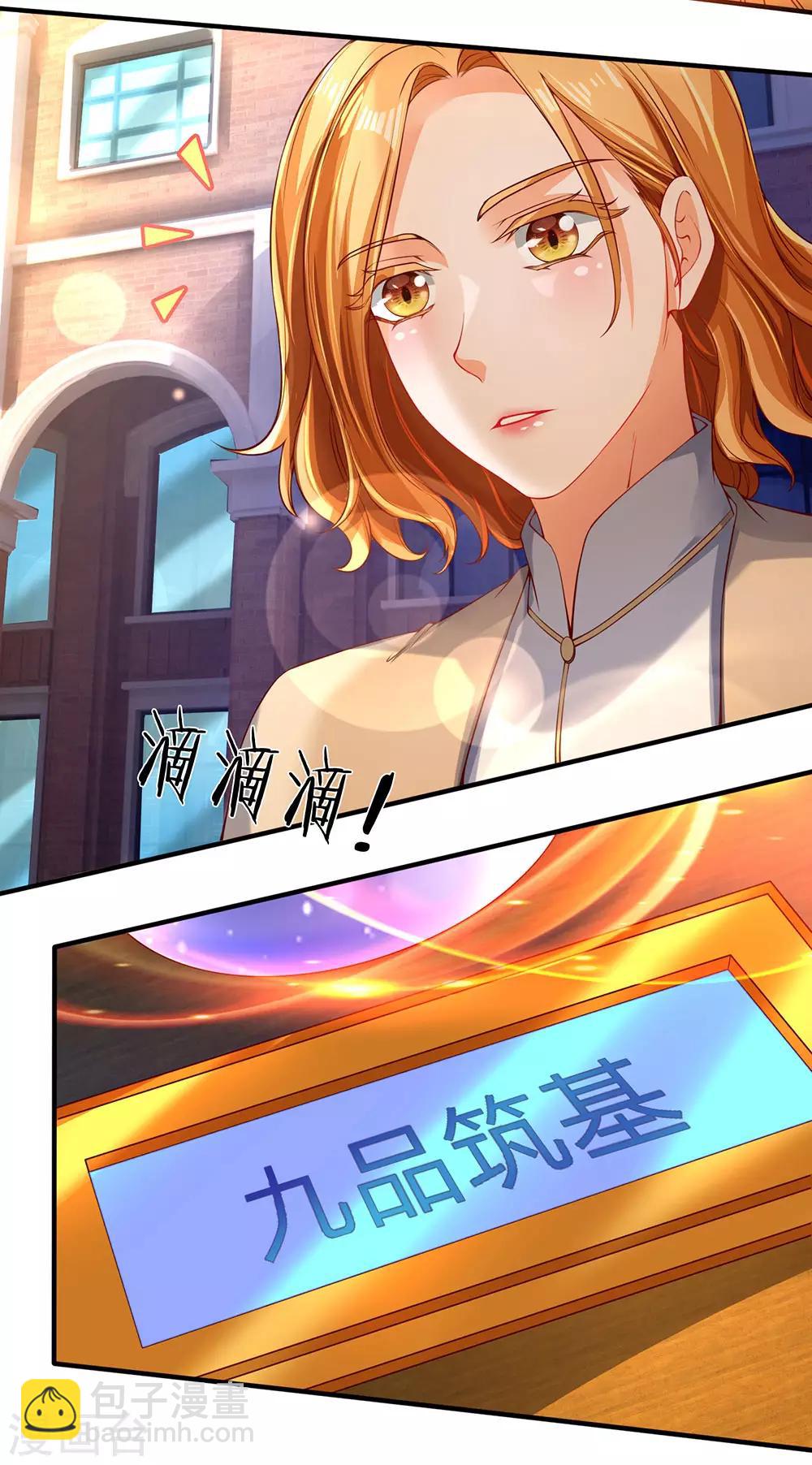 🍟萬古神王 第203话 强者优先 第24页