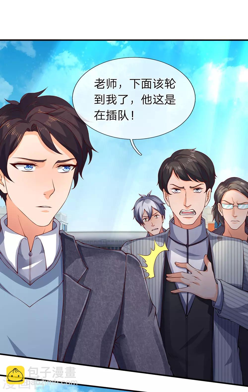 🍟萬古神王 第203话 强者优先 第26页