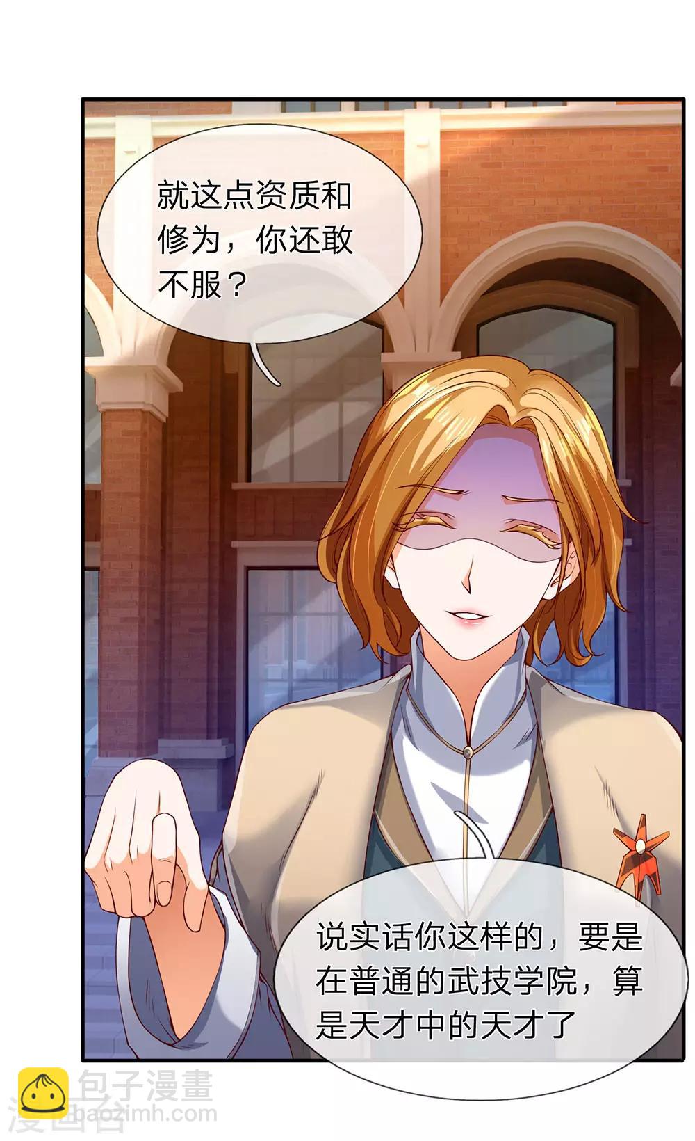 🍟萬古神王 第203话 强者优先 第29页