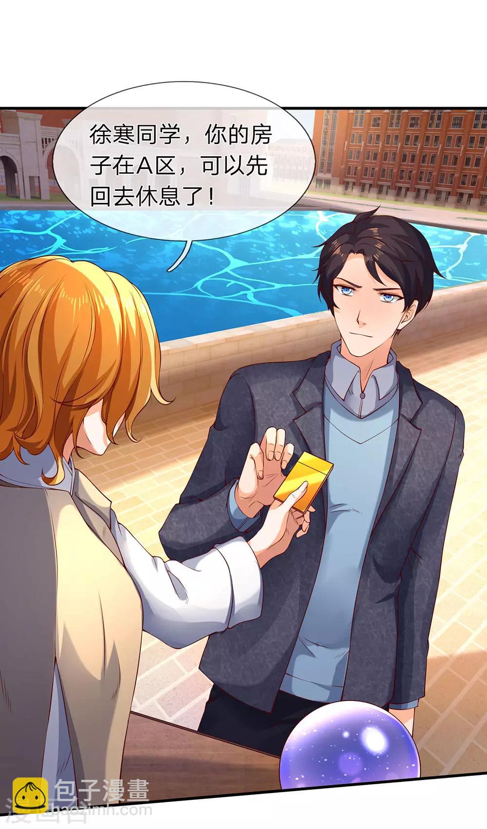 🍟萬古神王 第203话 强者优先 第35页