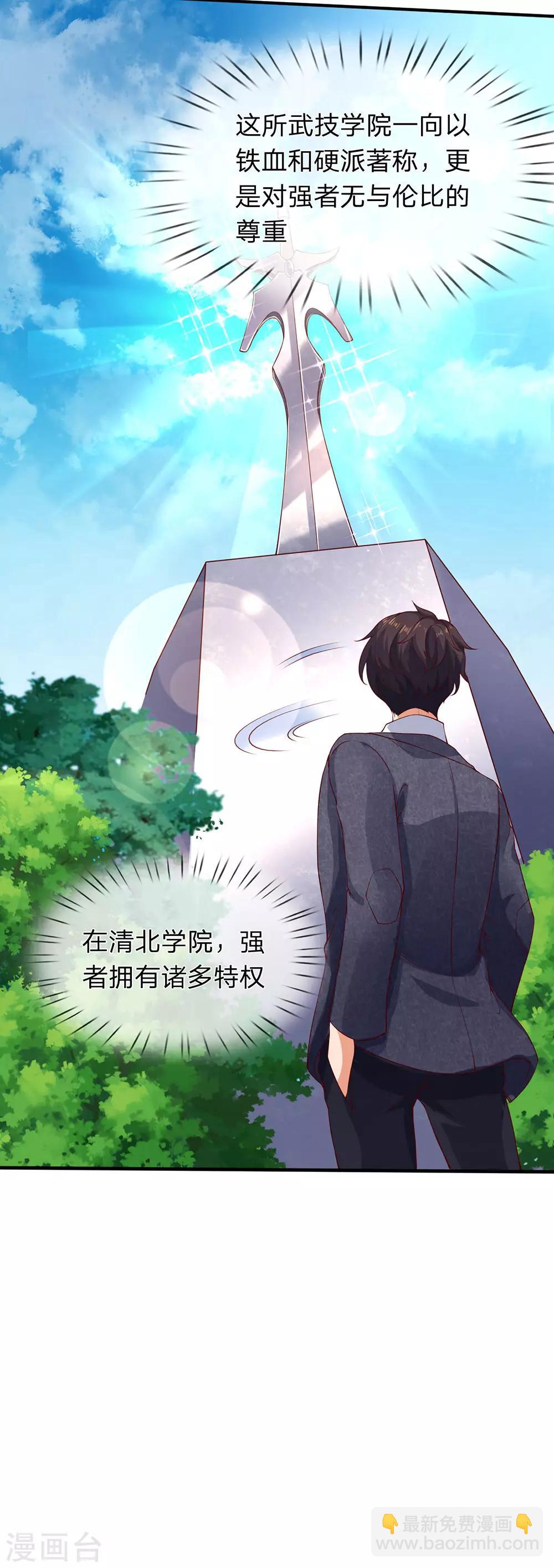 🍟萬古神王 第203话 强者优先 第37页