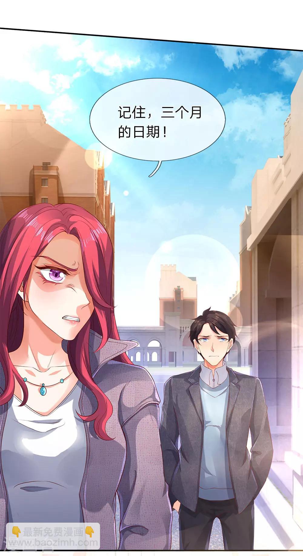 🍟萬古神王 第203话 强者优先 第8页