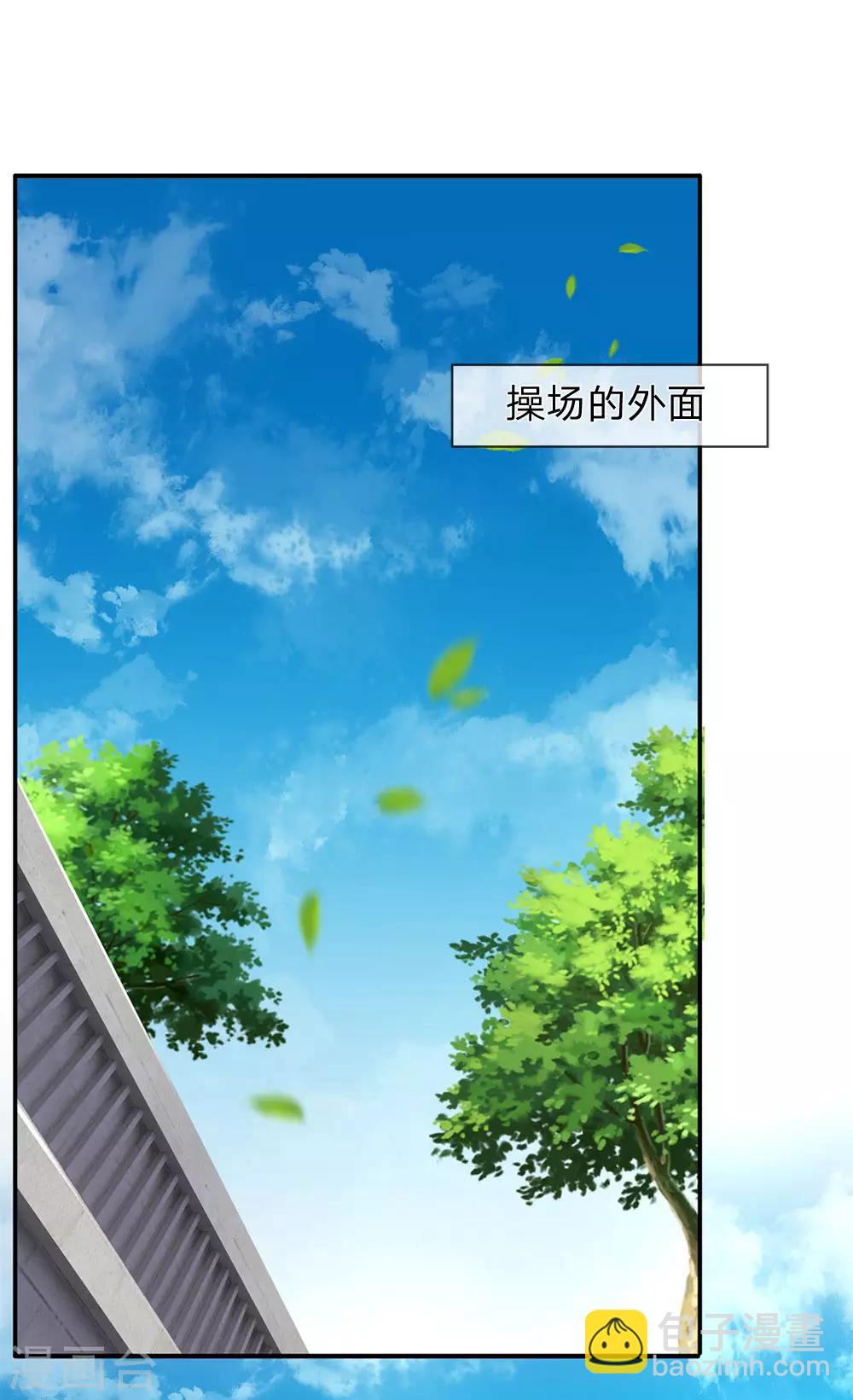 🍟萬古神王 第205话 新生集合 第24页