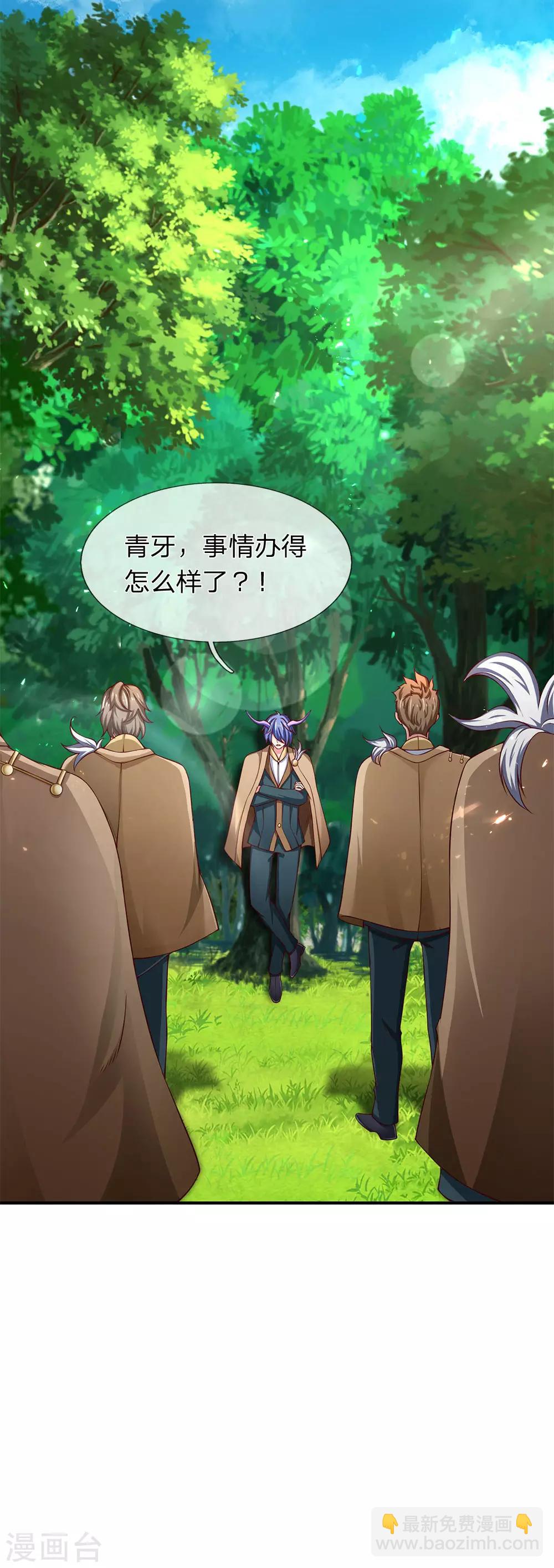 🍟萬古神王 第205话 新生集合 第25页