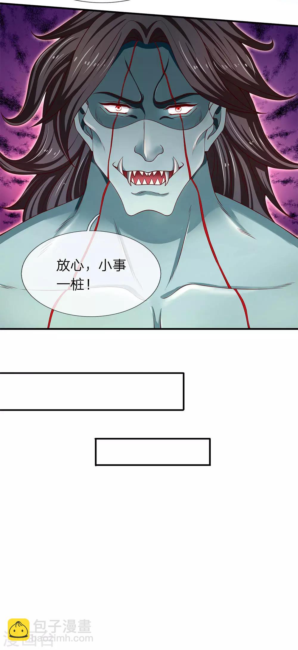 🍟萬古神王 第205话 新生集合 第28页