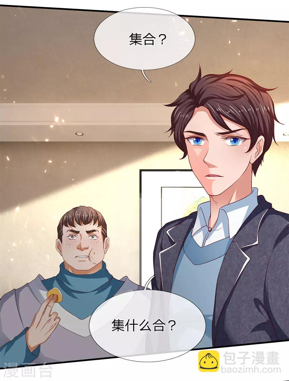 🍟萬古神王 第205话 新生集合 第6页