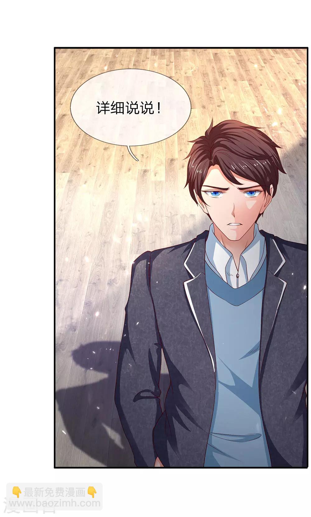 🍟萬古神王 第205话 新生集合 第9页