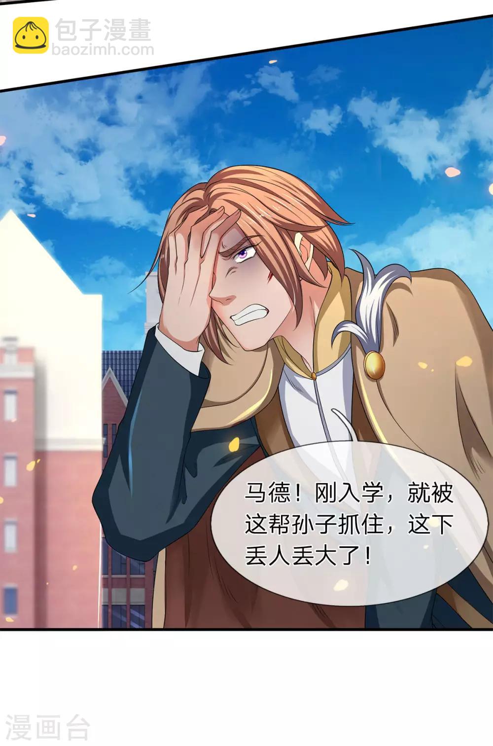 🍟萬古神王 第211话 既然行，那就上！ 第15页