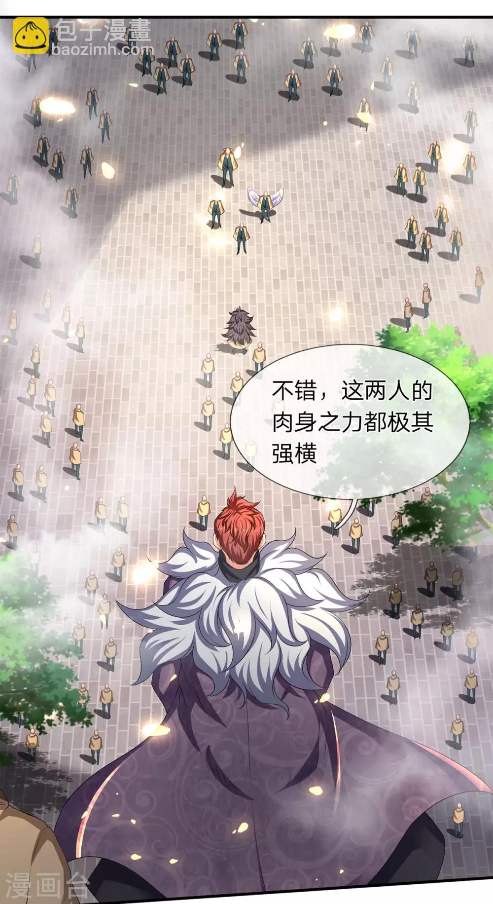 🍟萬古神王 第211话 既然行，那就上！ 第17页