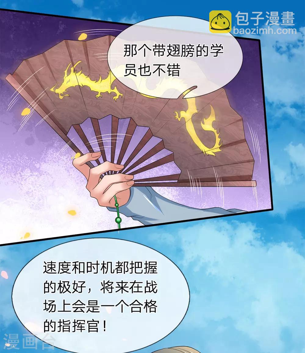 🍟萬古神王 第211话 既然行，那就上！ 第19页