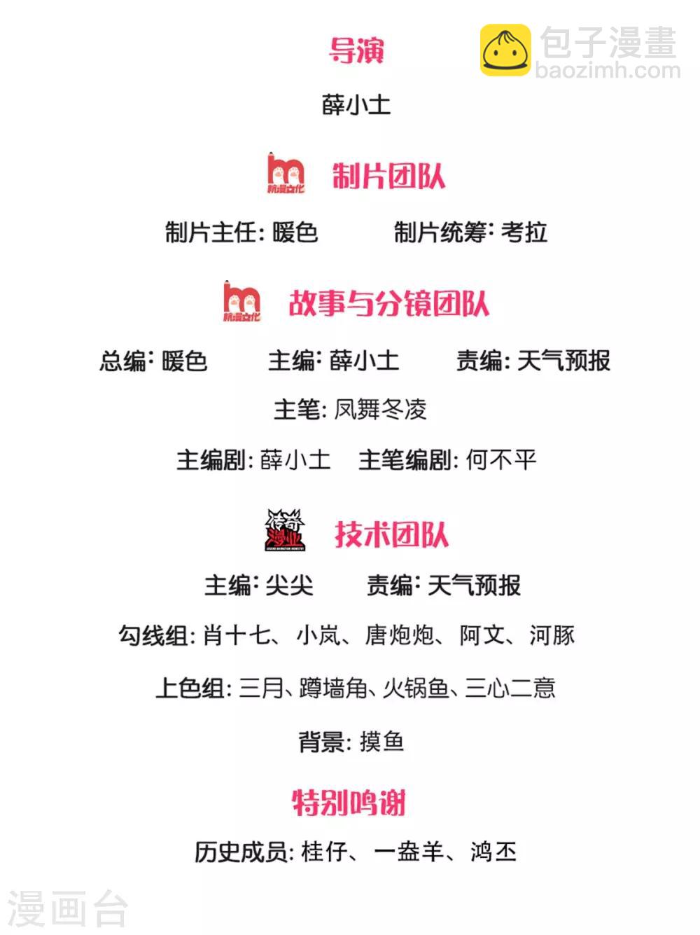 🍟萬古神王 第211话 既然行，那就上！ 第2页