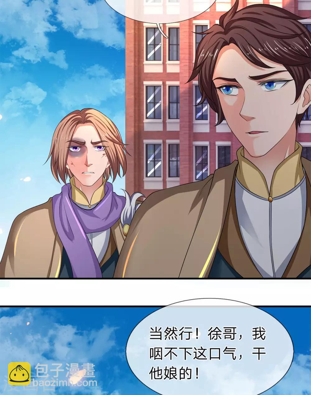 🍟萬古神王 第211话 既然行，那就上！ 第24页