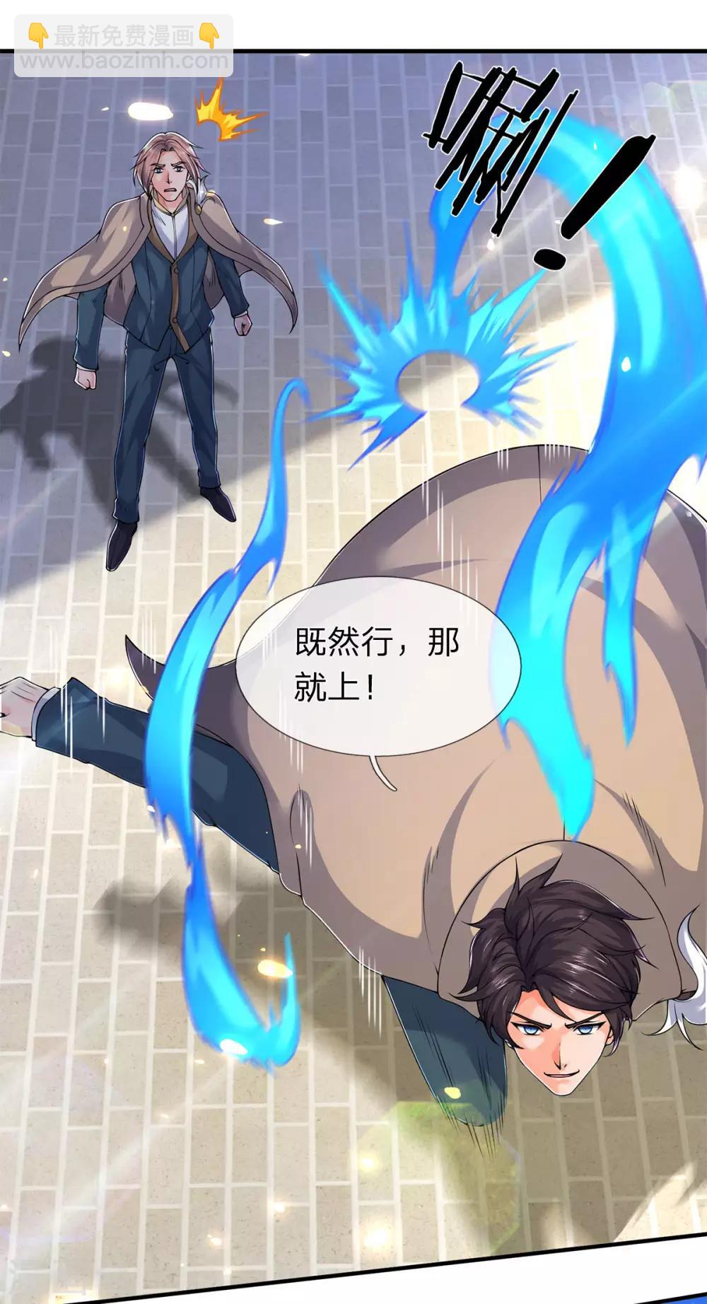 🍟萬古神王 第211话 既然行，那就上！ 第26页