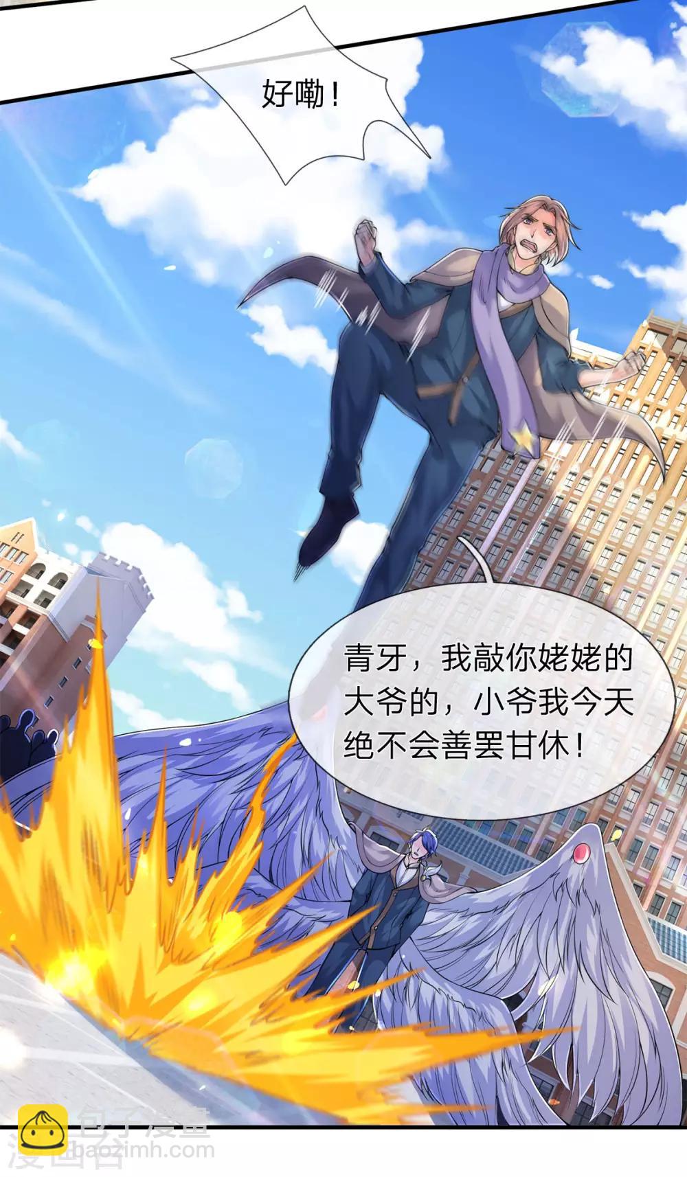 🍟萬古神王 第211话 既然行，那就上！ 第27页