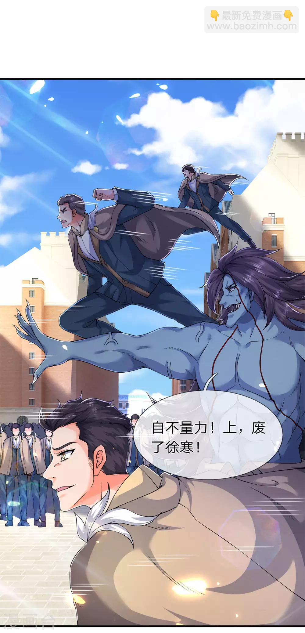 🍟萬古神王 第211话 既然行，那就上！ 第28页