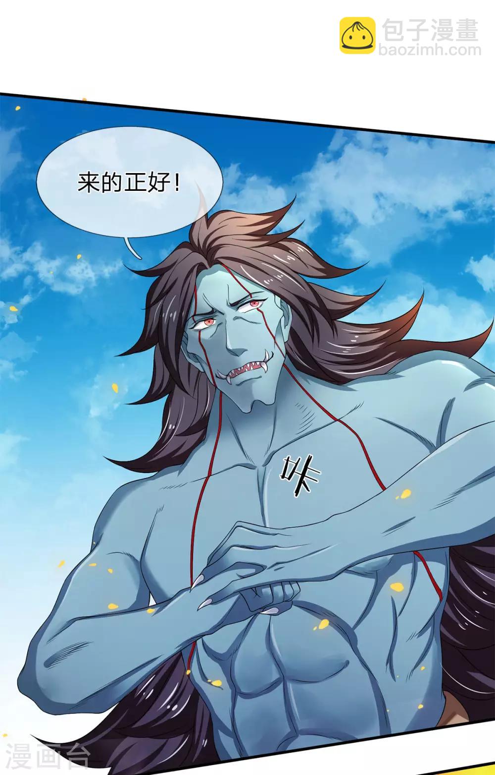 🍟萬古神王 第211话 既然行，那就上！ 第6页
