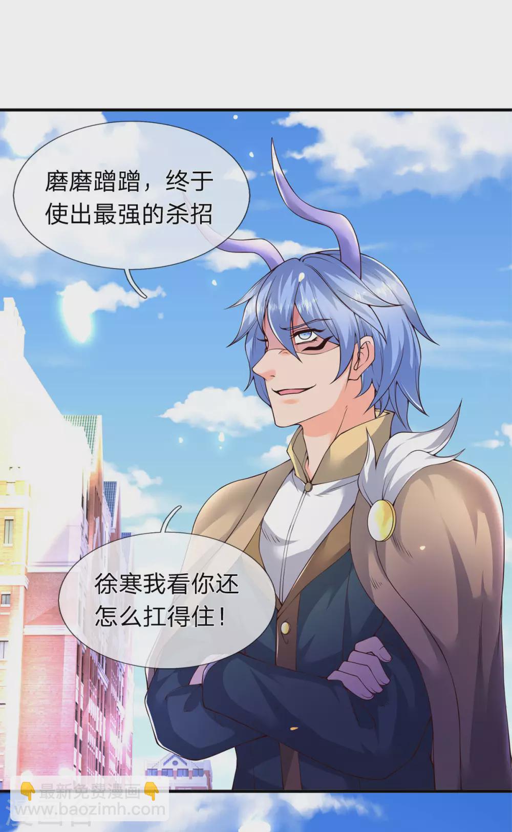 🍟萬古神王 第217话 拳意 第10页