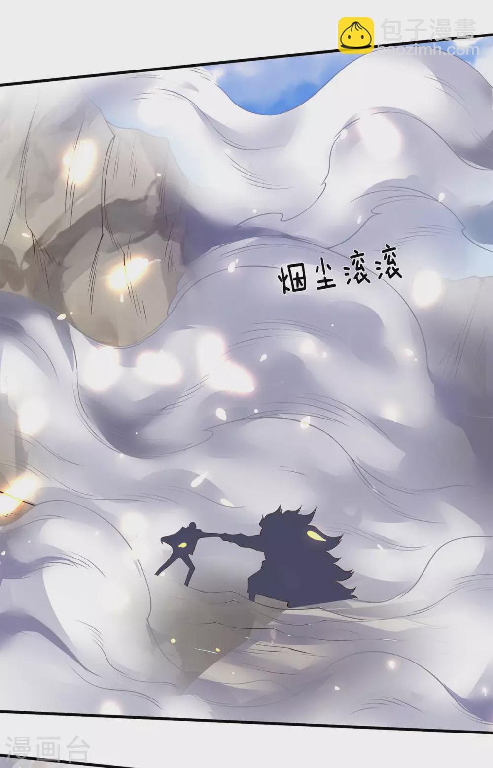 🍟萬古神王 第217话 拳意 第17页