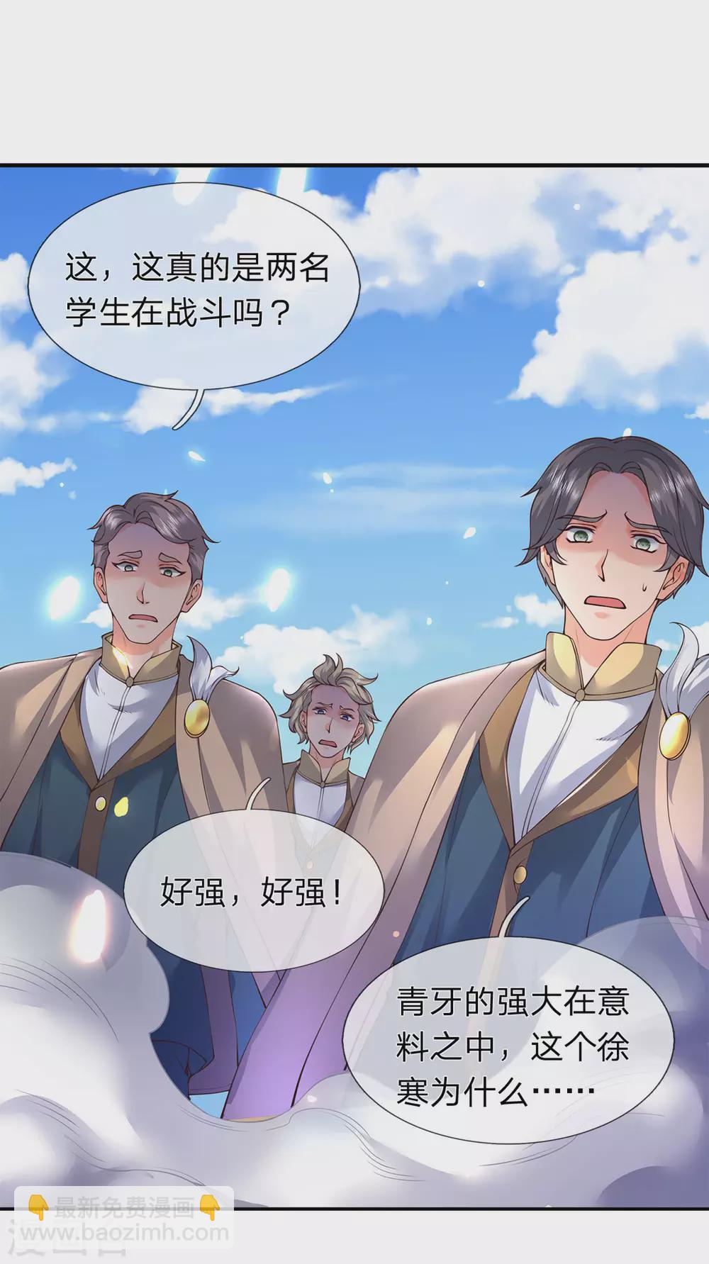 🍟萬古神王 第217话 拳意 第19页