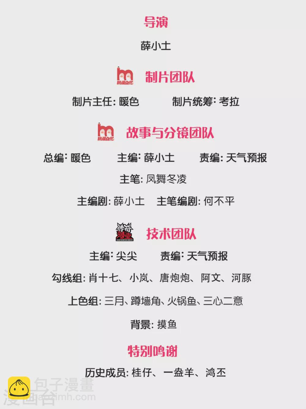 🍟萬古神王 第217话 拳意 第2页