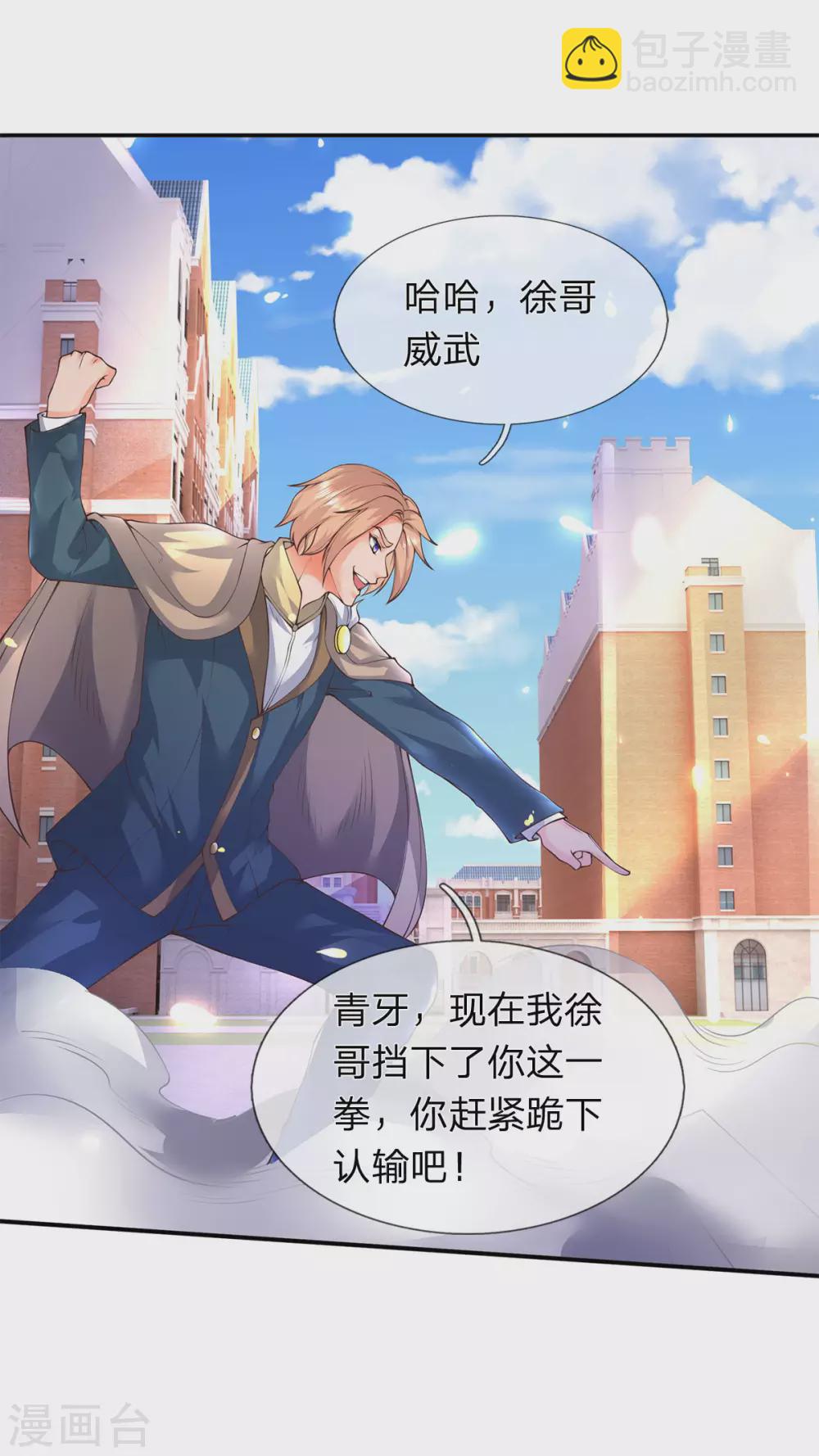 🍟萬古神王 第217话 拳意 第20页