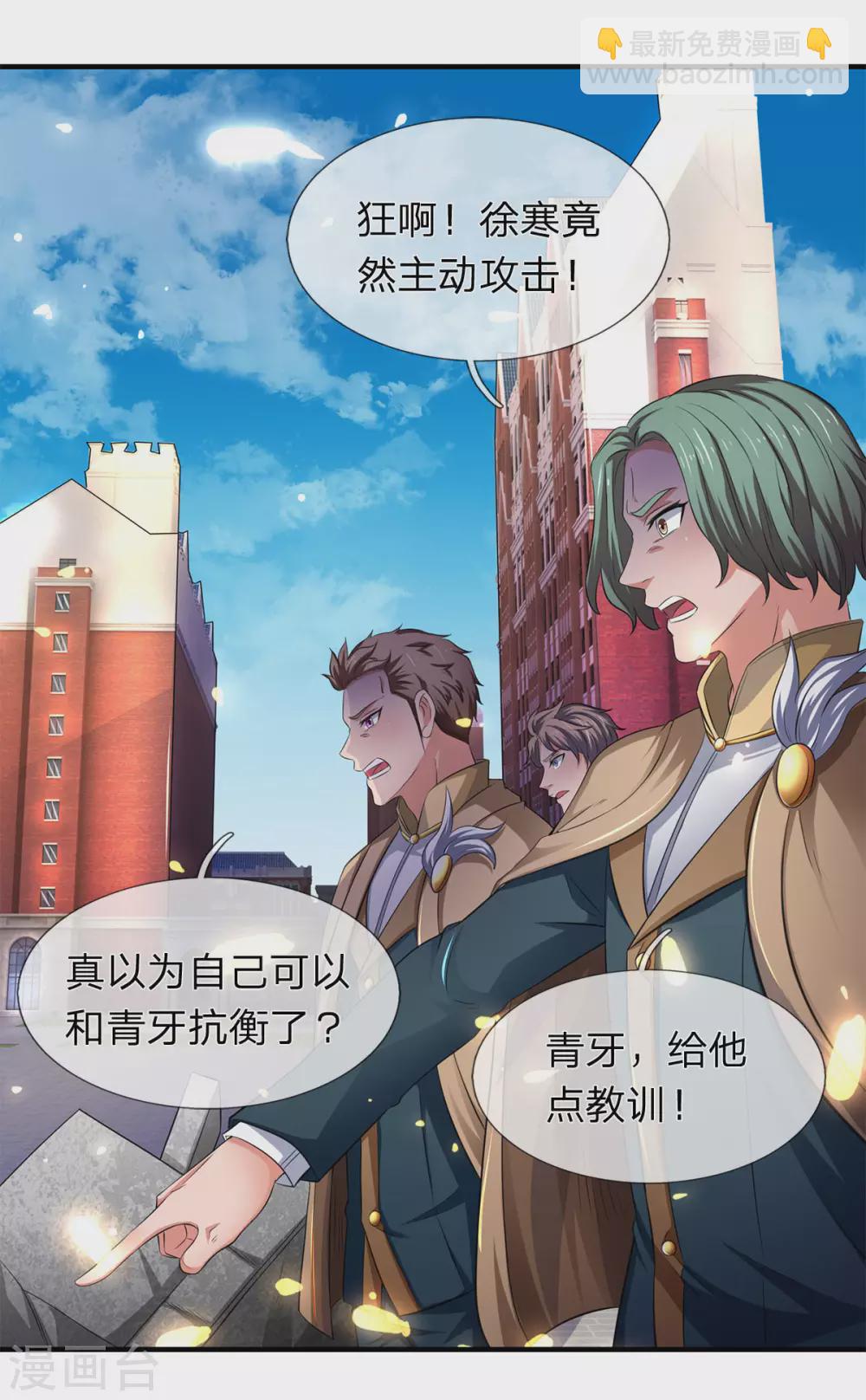 🍟萬古神王 第217话 拳意 第24页
