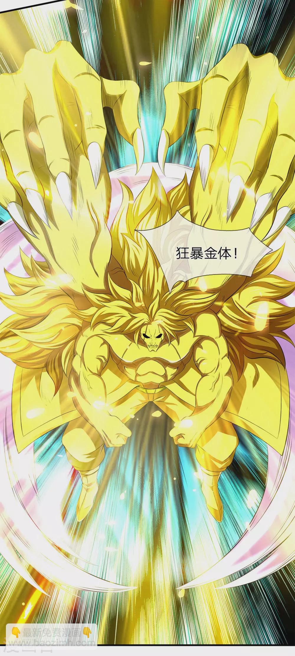 🍟萬古神王 第217话 拳意 第26页