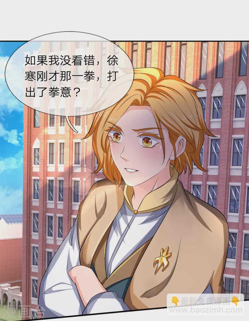 🍟萬古神王 第217话 拳意 第28页
