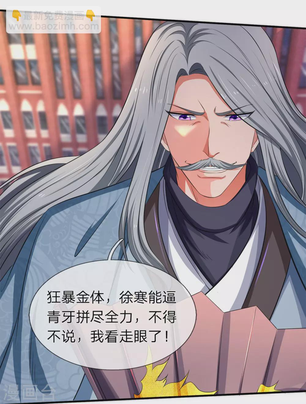 🍟萬古神王 第217话 拳意 第30页
