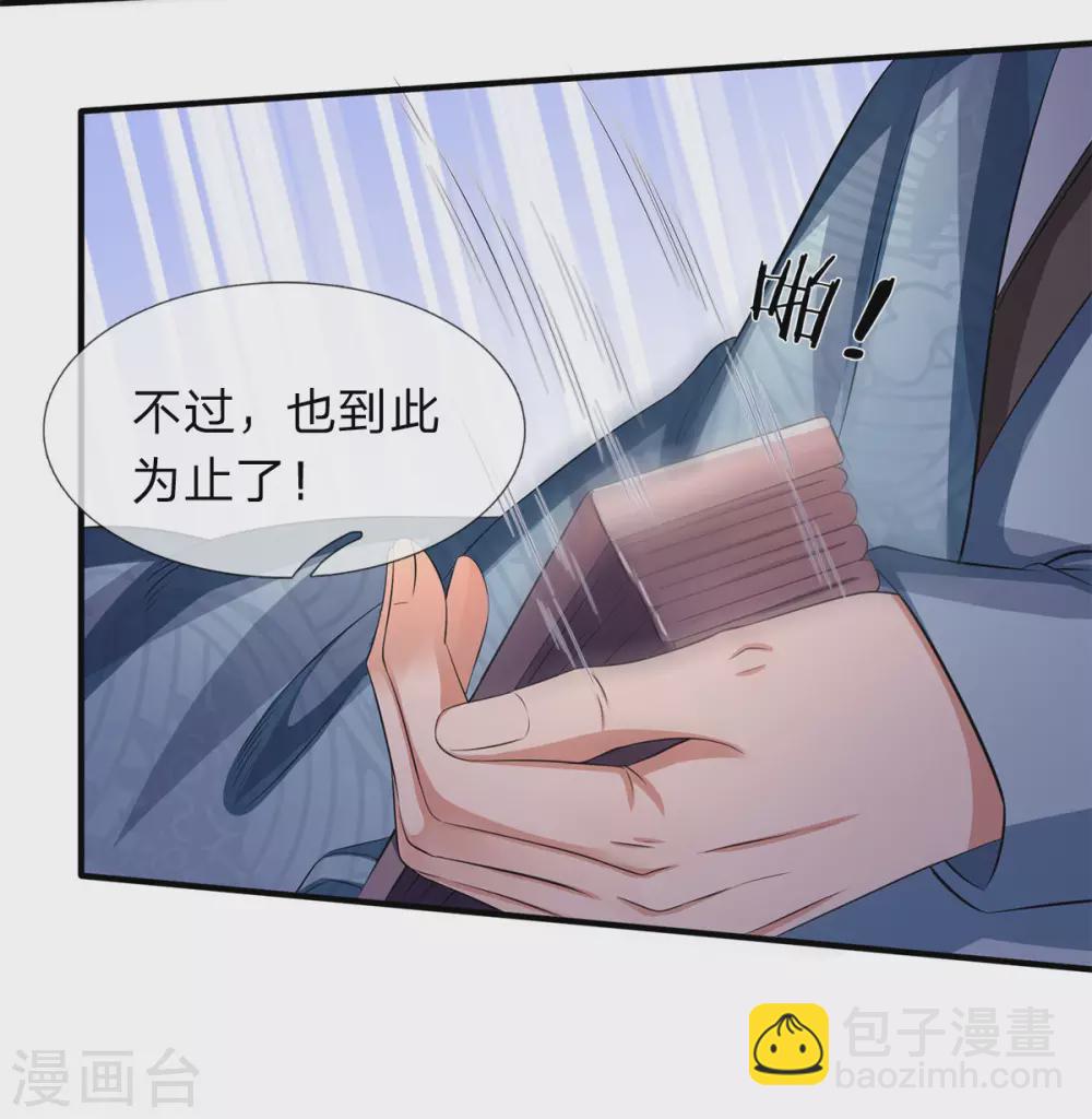 🍟萬古神王 第217话 拳意 第31页