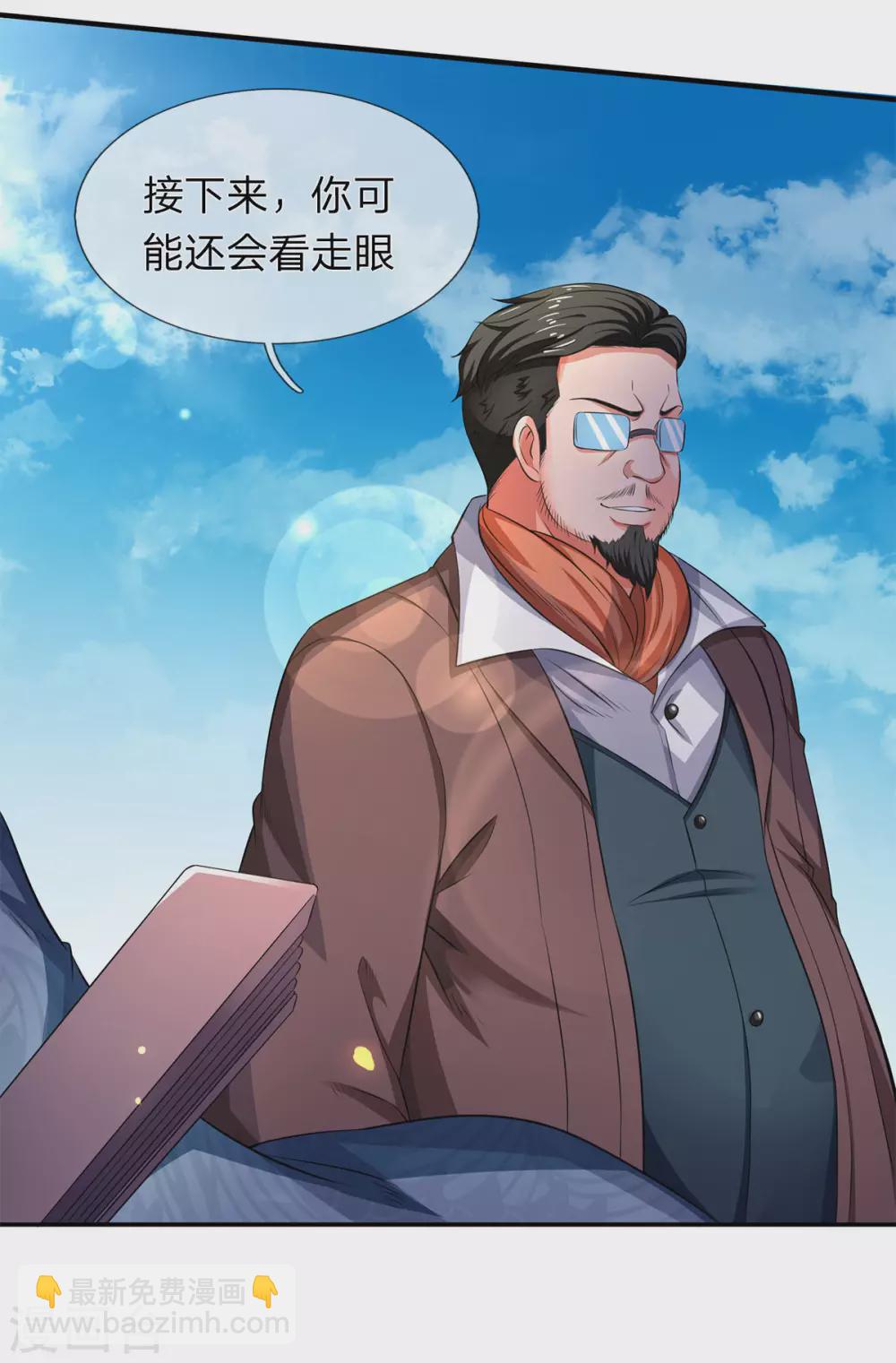 🍟萬古神王 第217话 拳意 第32页
