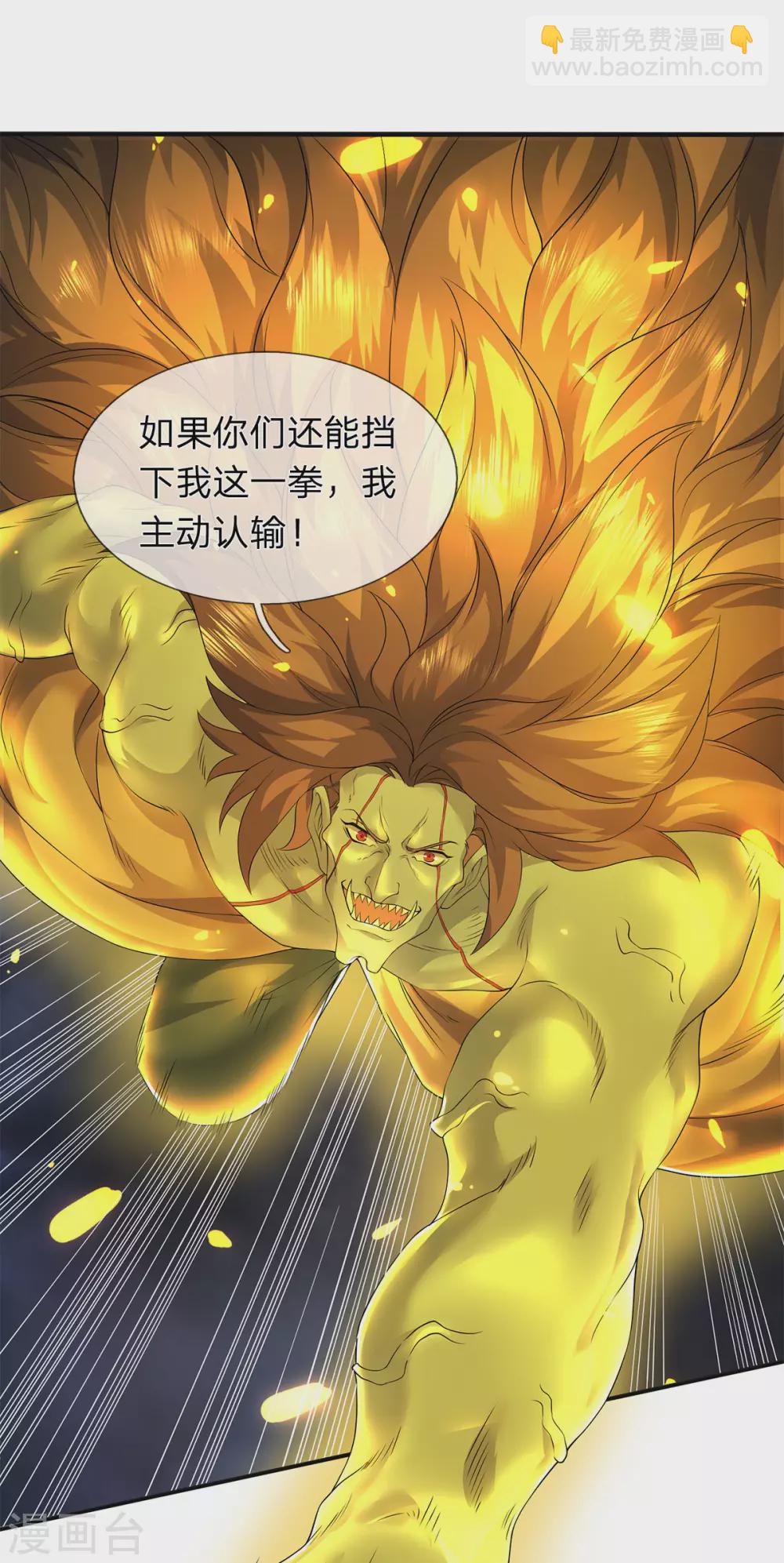🍟萬古神王 第217话 拳意 第5页