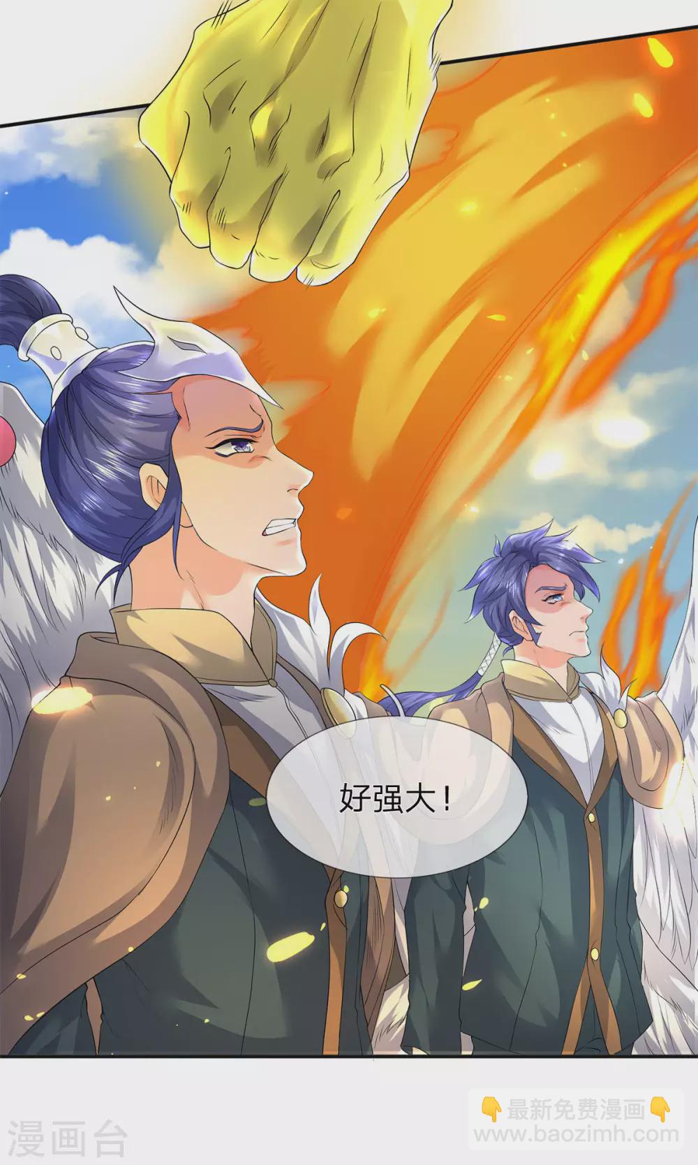 🍟萬古神王 第217话 拳意 第6页