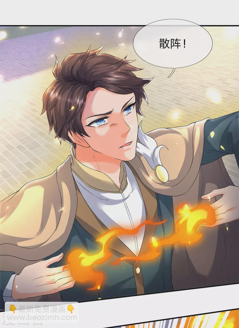 🍟萬古神王 第217话 拳意 第7页