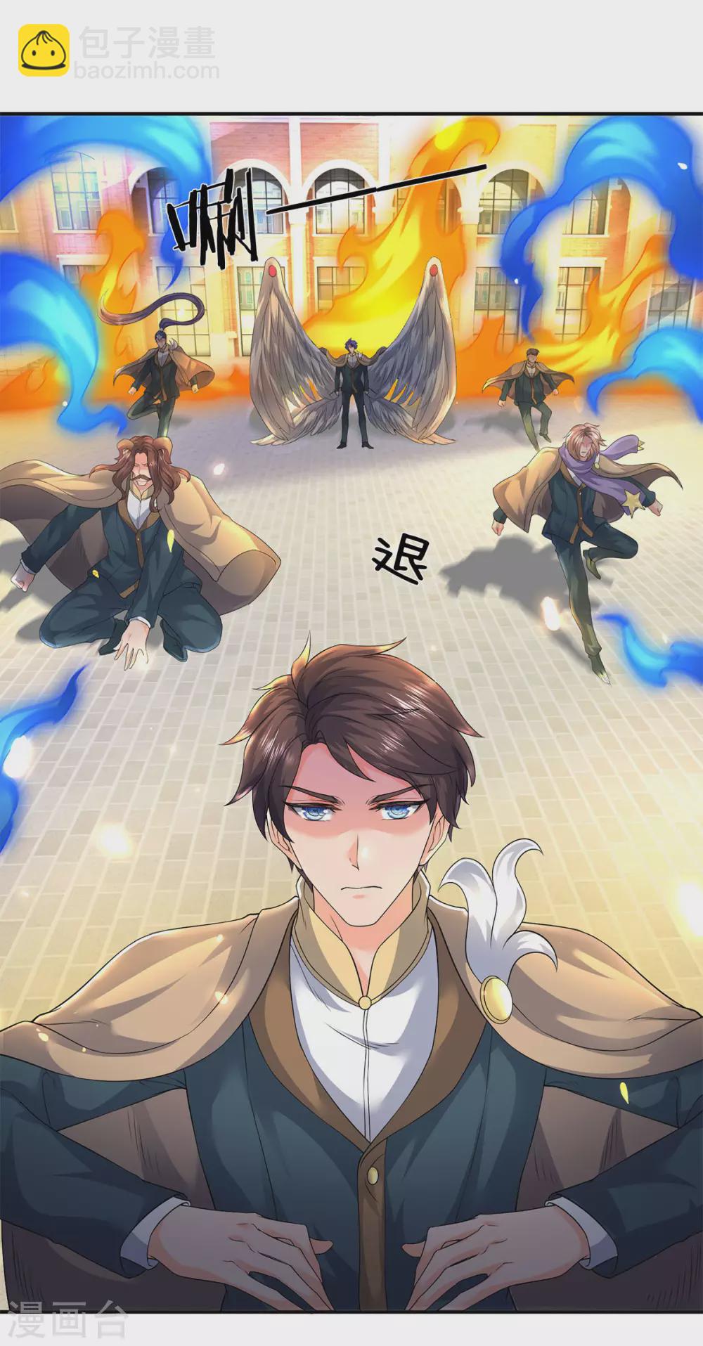 🍟萬古神王 第217话 拳意 第9页