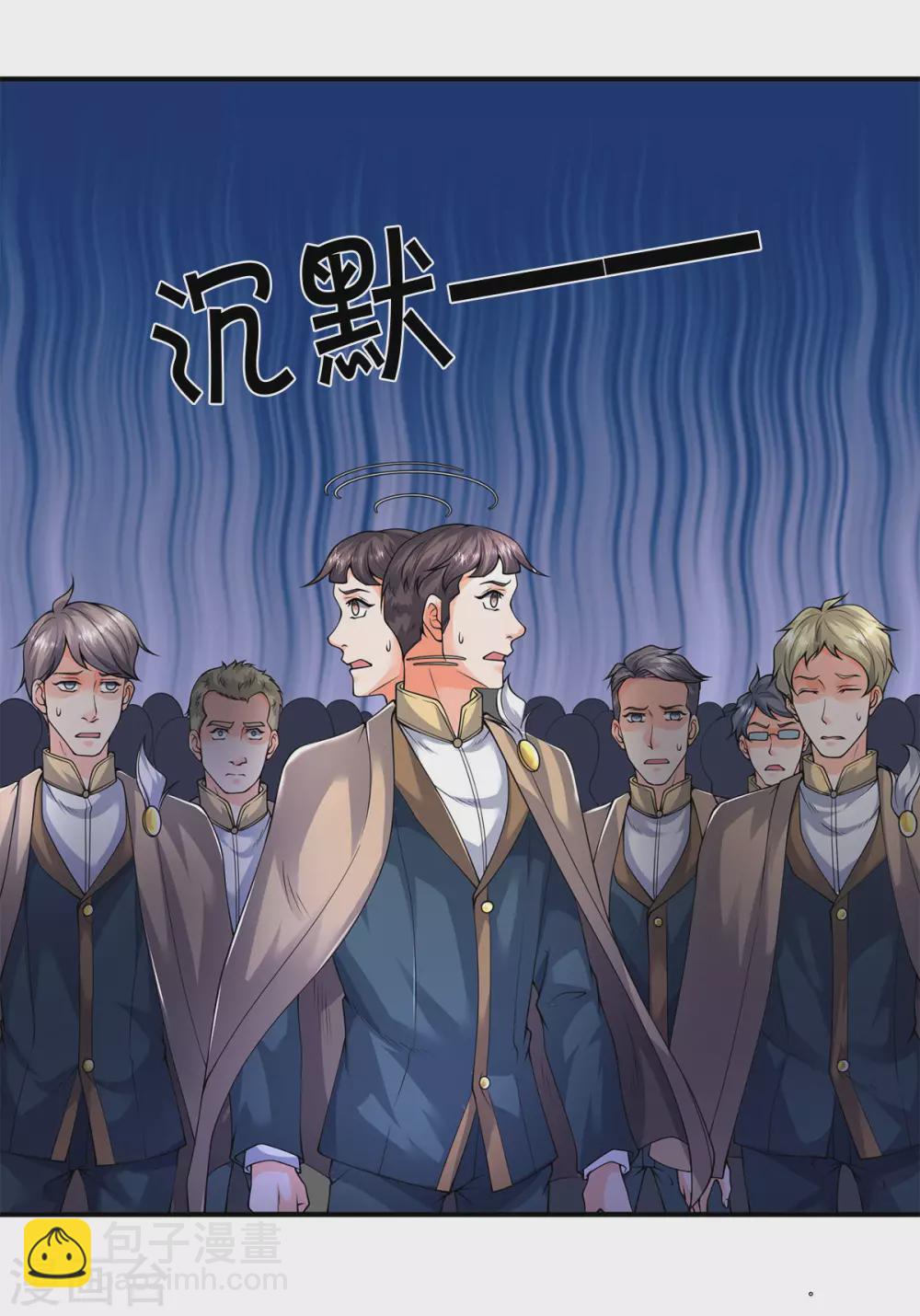 🍟萬古神王 第219话 选导师 第10页