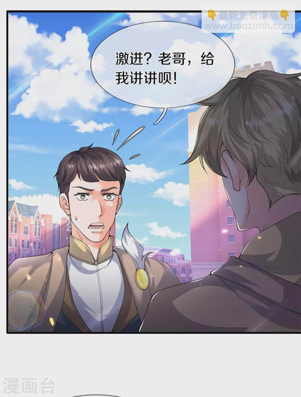 🍟萬古神王 第219话 选导师 第12页