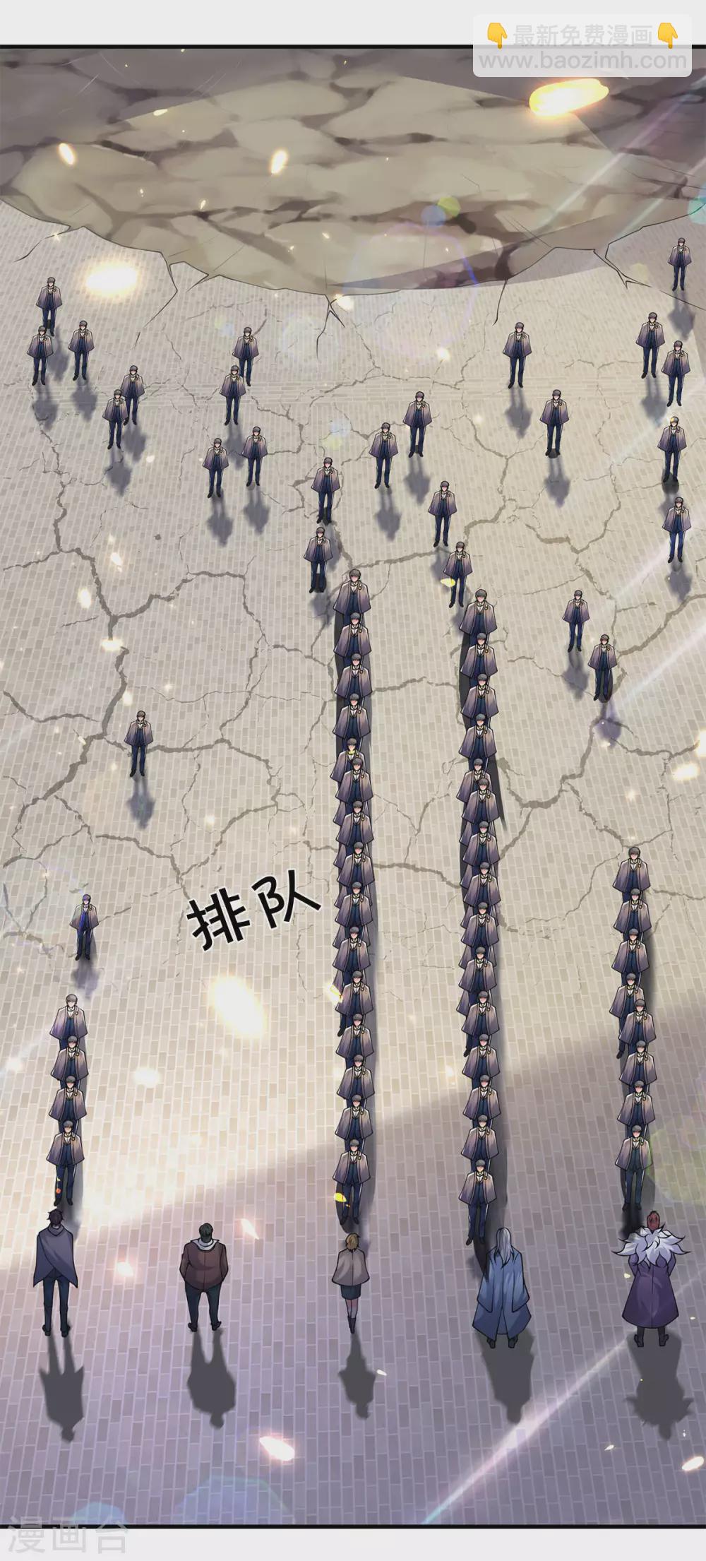 🍟萬古神王 第219话 选导师 第17页