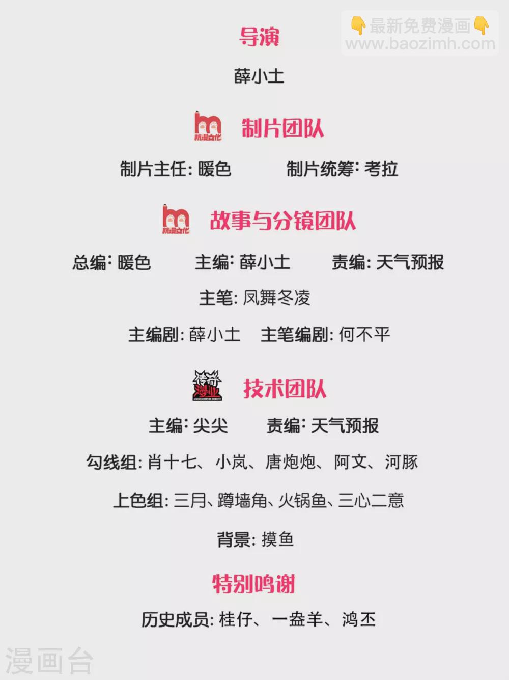 🍟萬古神王 第219话 选导师 第2页
