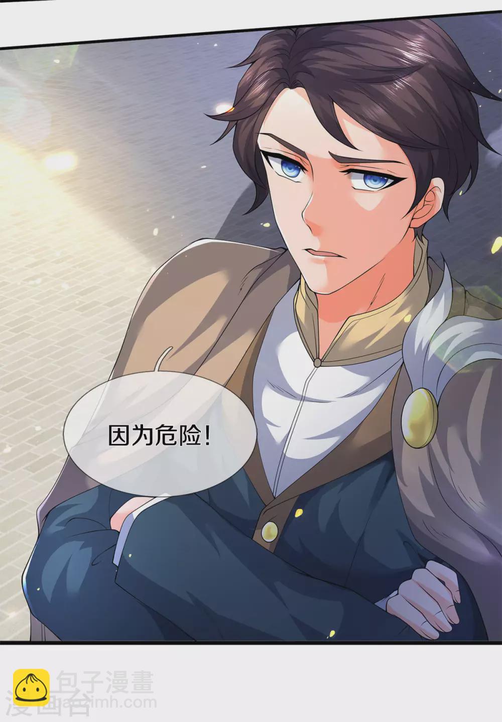🍟萬古神王 第219话 选导师 第23页