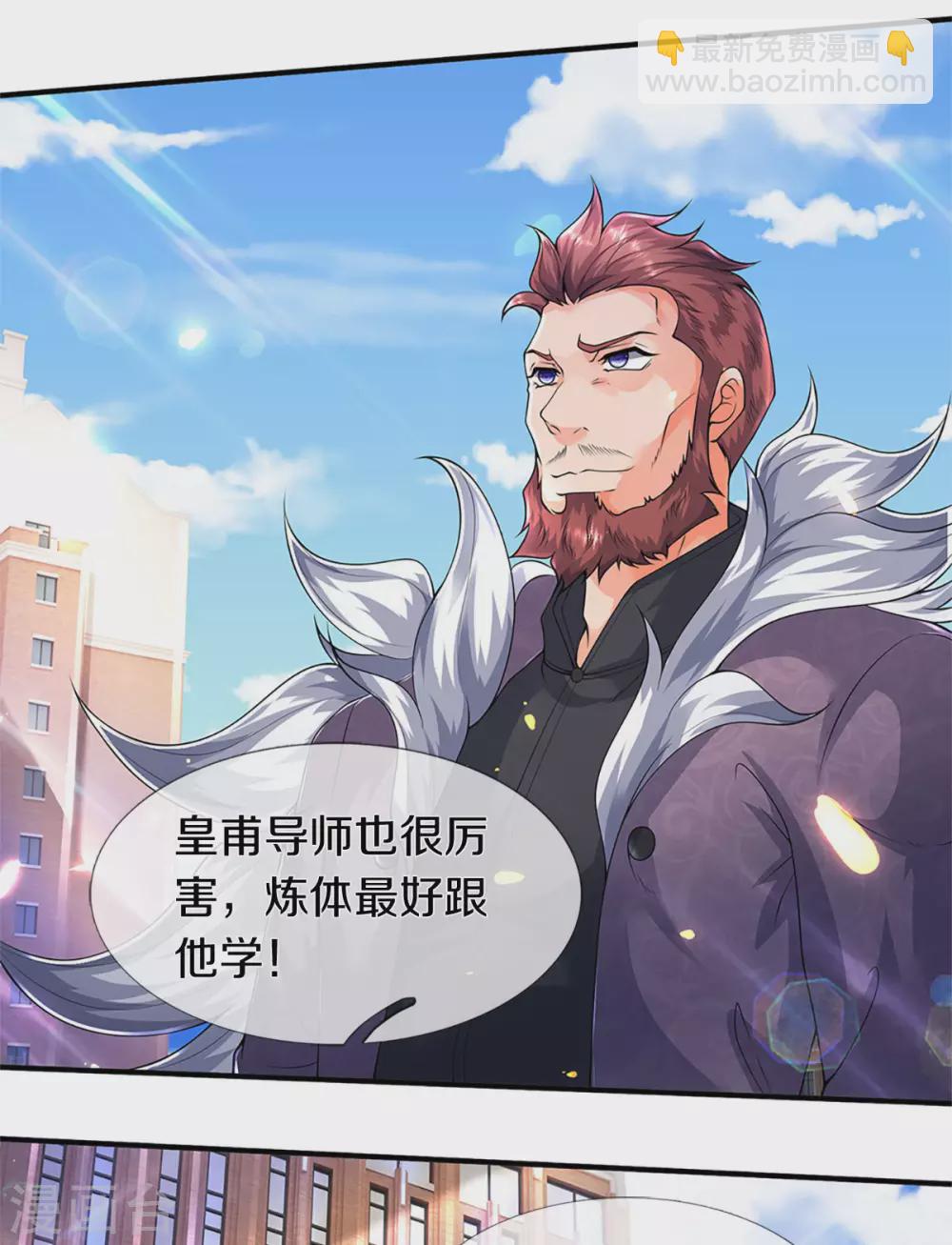🍟萬古神王 第219话 选导师 第7页