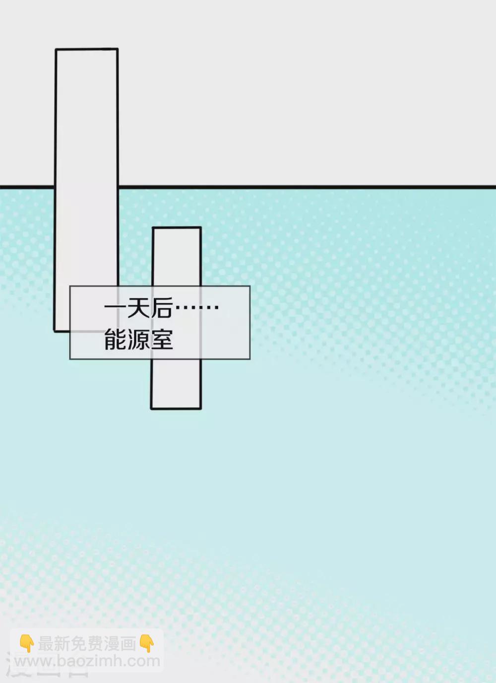 🍟萬古神王 第221话 能源室 第3页