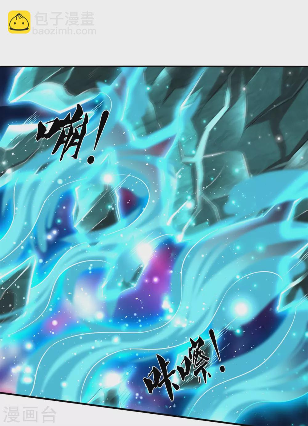 🍟萬古神王 第223话 突破 第10页