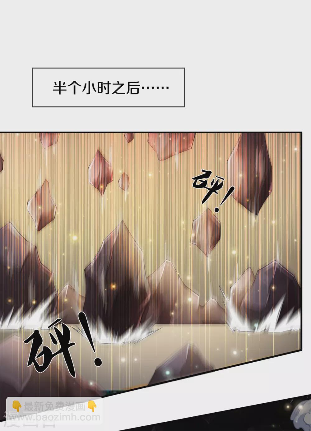 🍟萬古神王 第223话 突破 第14页